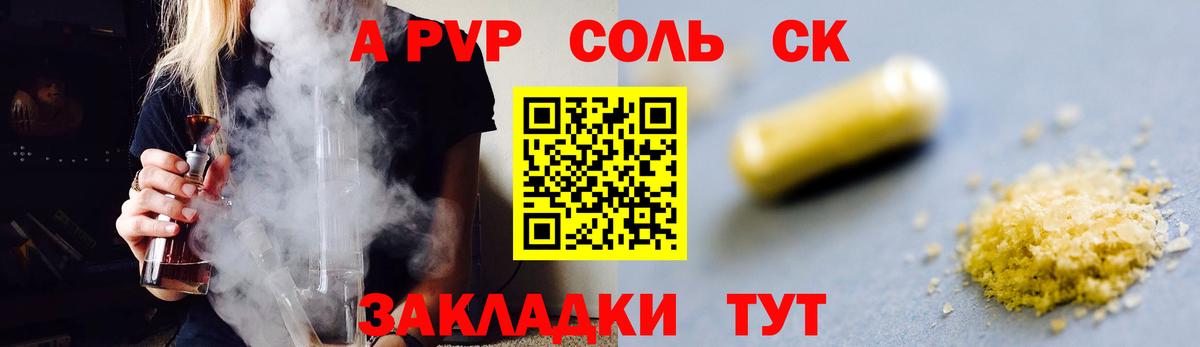 APVP СК Зеленокумск