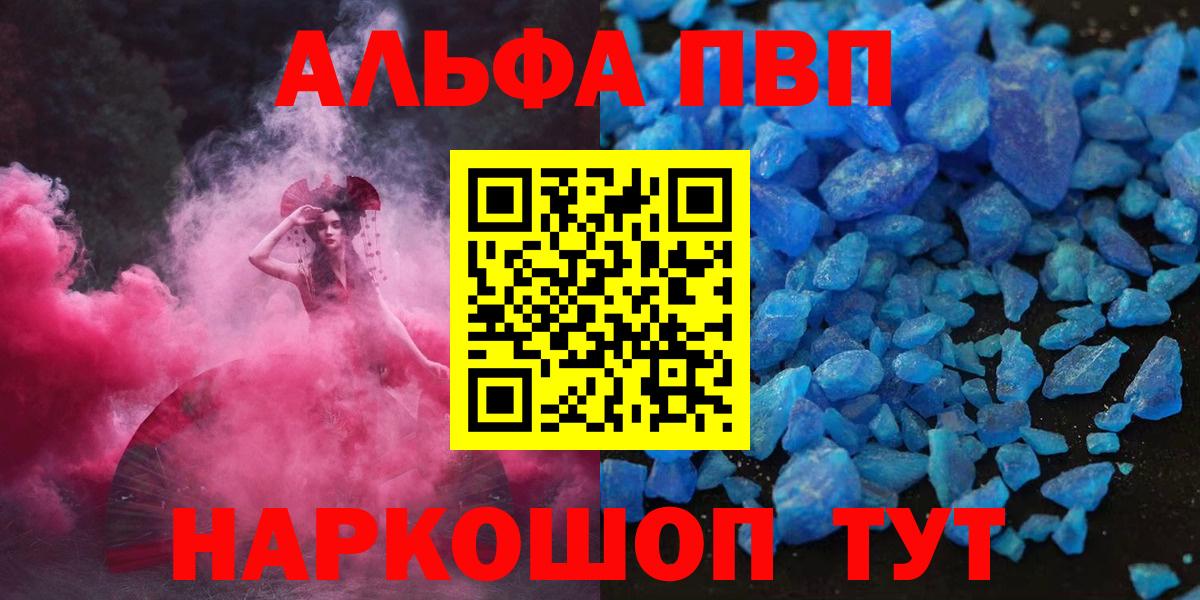 A PVP мука  Вход с VPN  A PVP Соль  закладка  A PVP крисы CK  Зеленокумск 