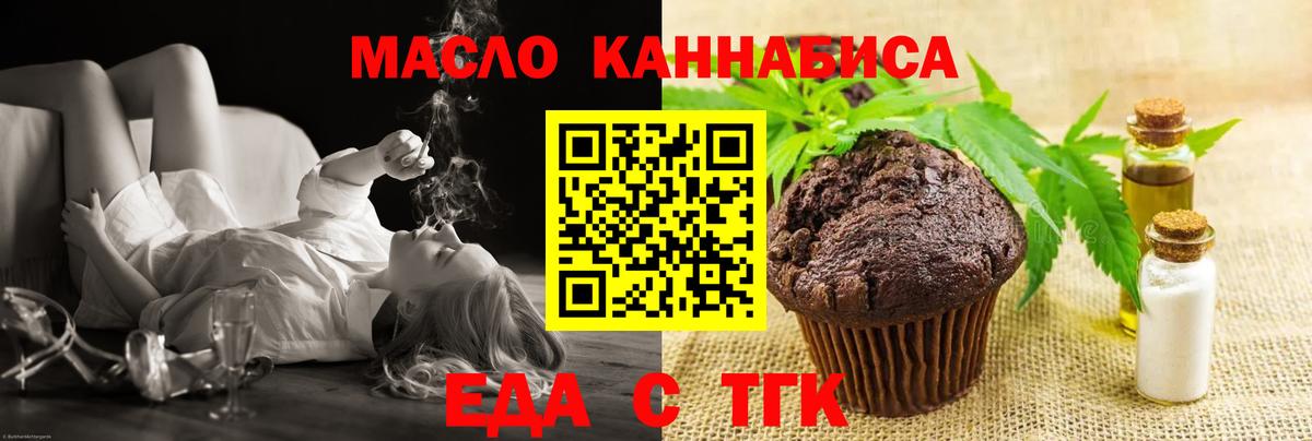 Зеленокумск  Cannafood марихуана  Вход с VPN 