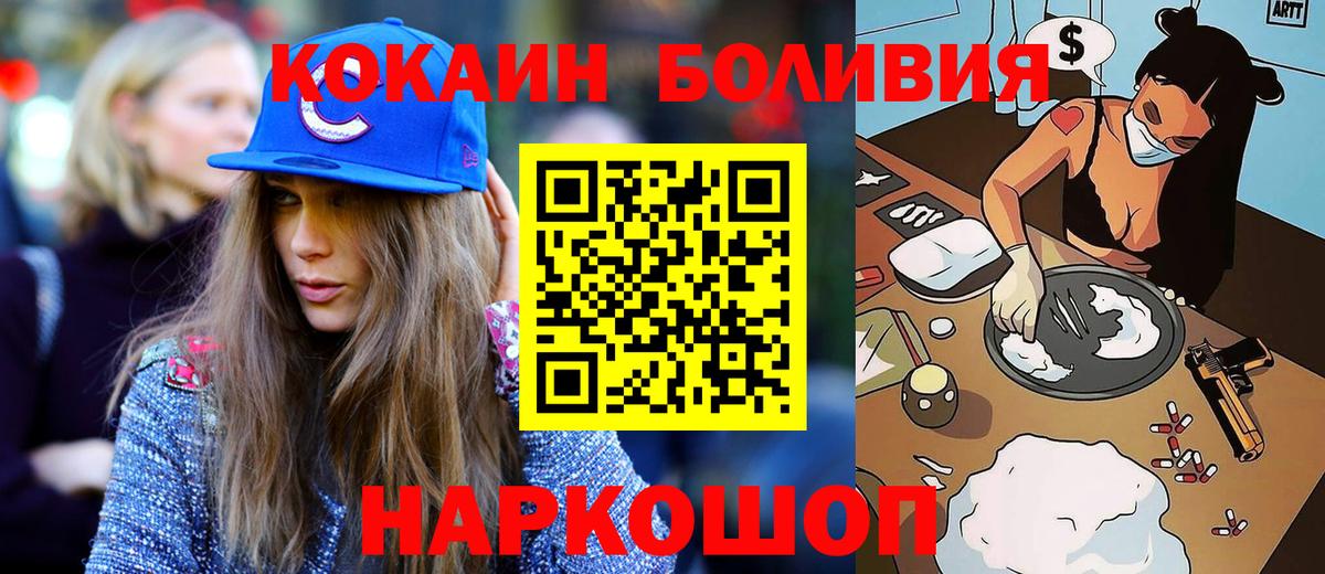 Кокаин Перу  Cocaine  Зеленокумск  Вход с VPN  КОКАИН 98% 