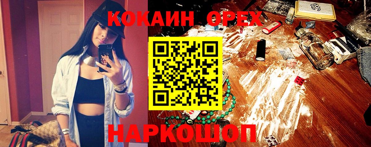 COCAIN VHQ Зеленокумск