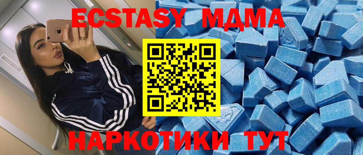 МЕГА сайт  Экстази XTC  Вход с VPN  Ecstasy  ЭКСТАЗИ бентли  Зеленокумск 