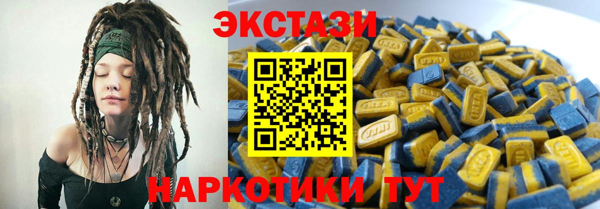 Ecstasy Cube Зеленокумск