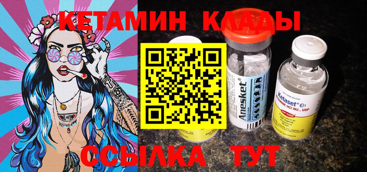 Кетамин ketamine  Кетамин ketamine  Зеленокумск  Вход с VPN 