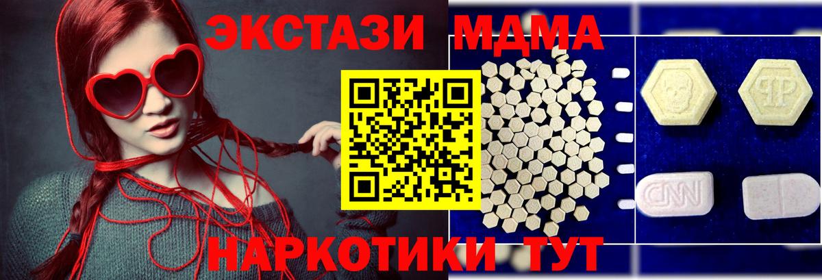 МДМА кристаллы  МДМА crystal  Вход с VPN  Зеленокумск 