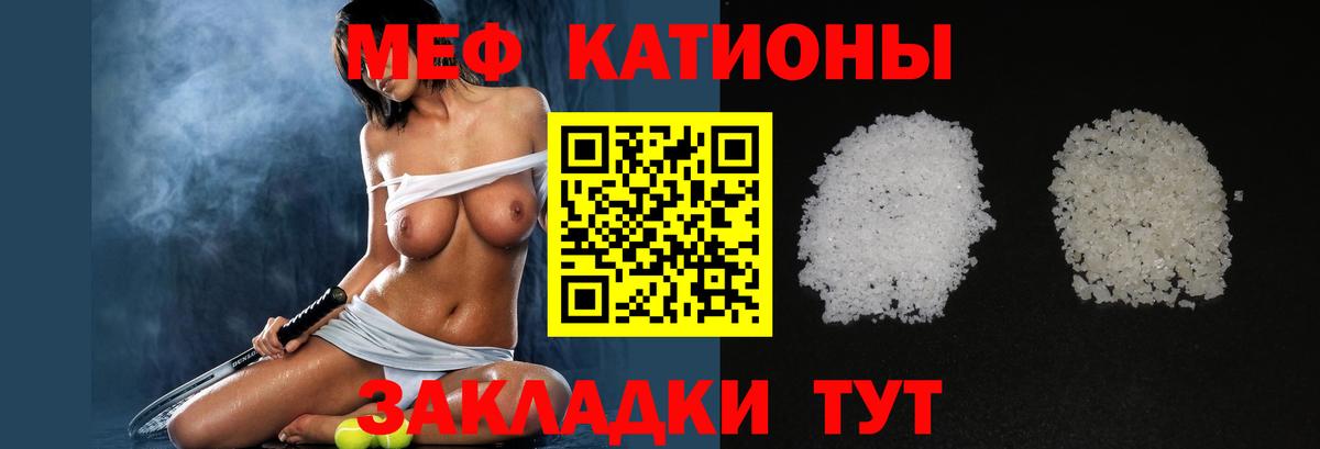 Мефедрон мука Зеленокумск