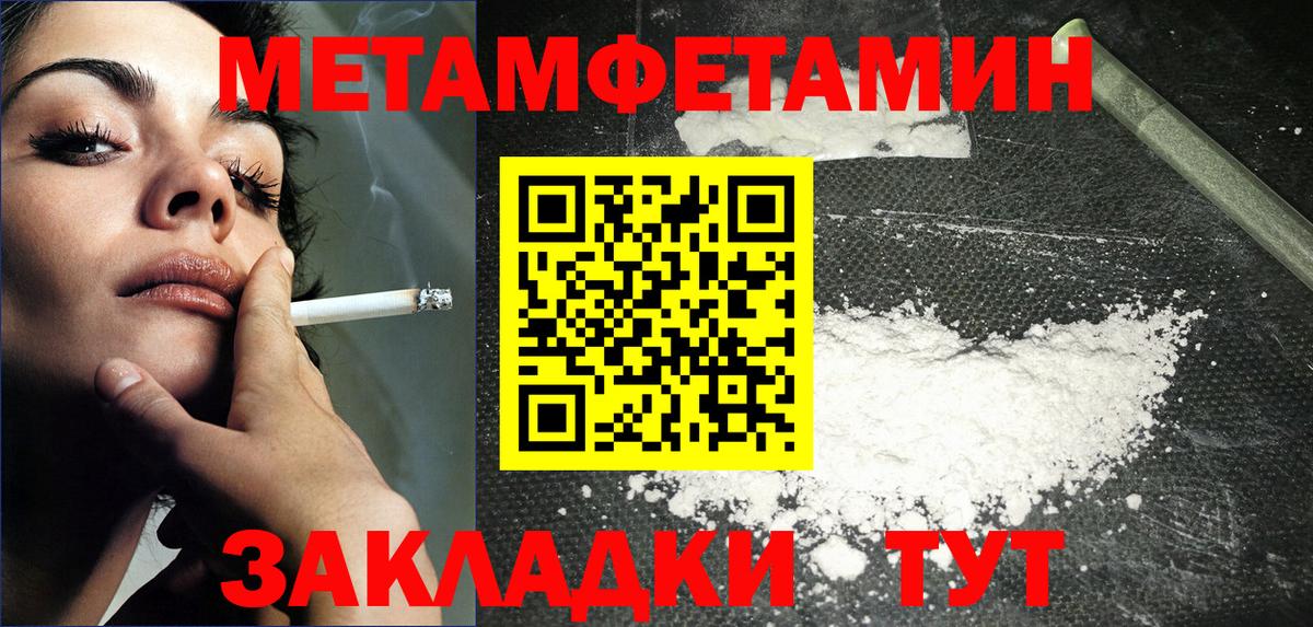 Метамфетамин Декстрометамфетамин 99.9% Зеленокумск