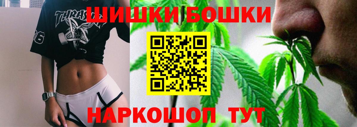 Марихуана планчик  Вход с VPN  Зеленокумск  Бошки Шишки план 